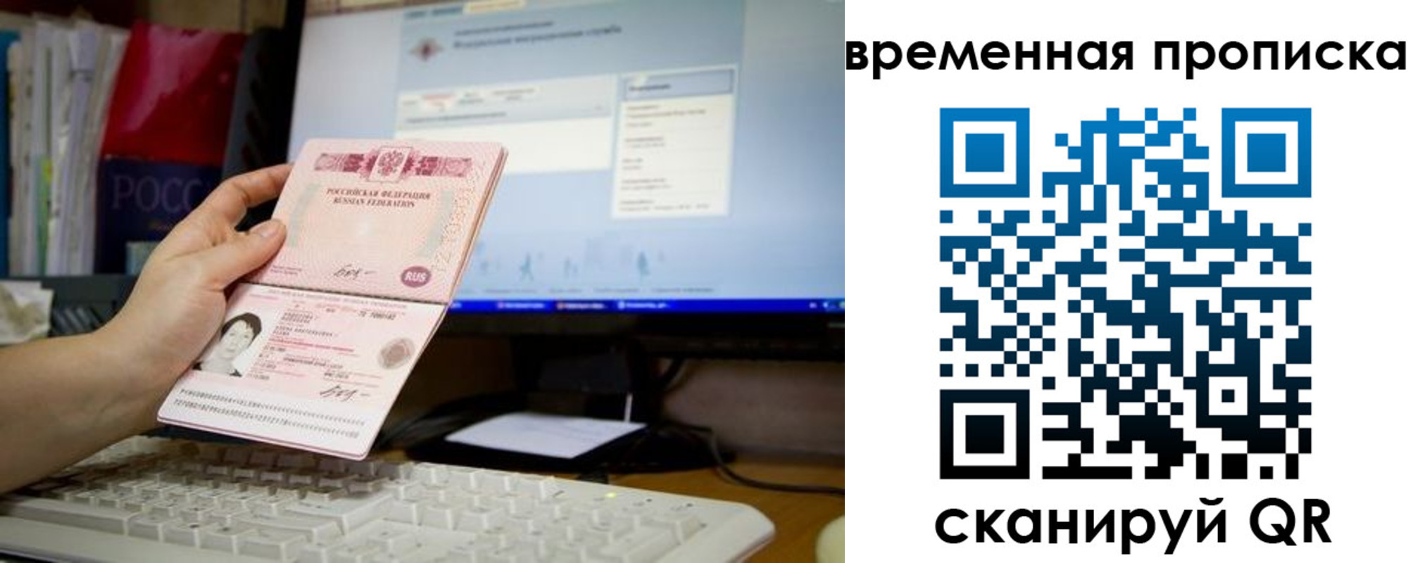 временная регистрация 2025 в Саянске