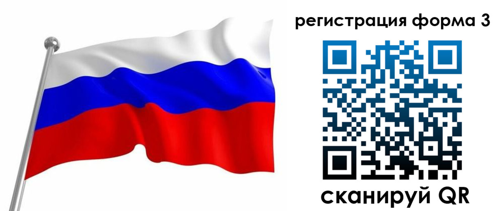 прописка поиск в Саянске