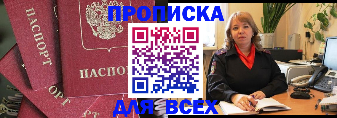 временная регистрация госуслуги в Саянске