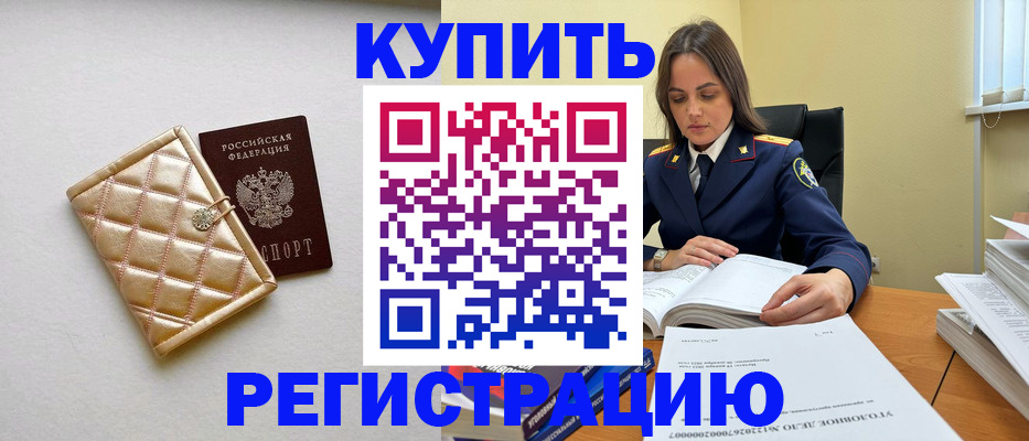 временная регистрация недорого в Саянске