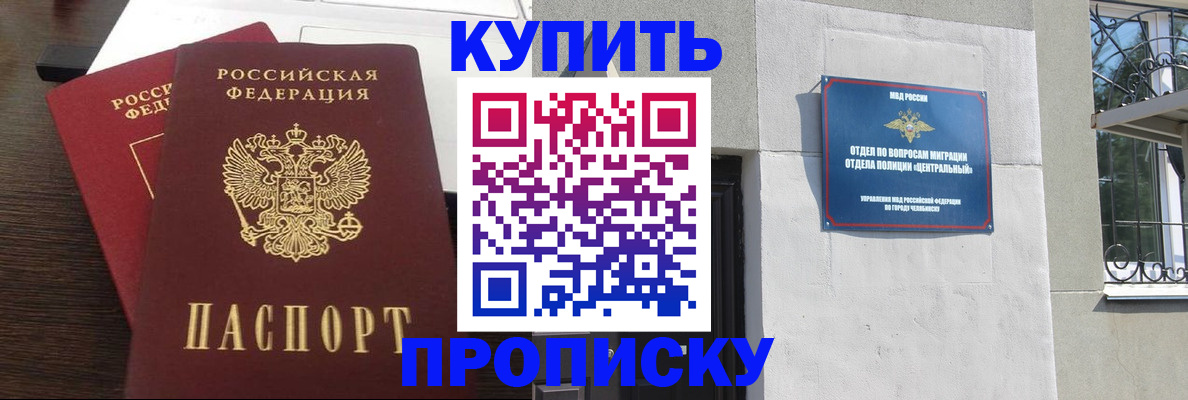 временная регистрация адрес в Саянске